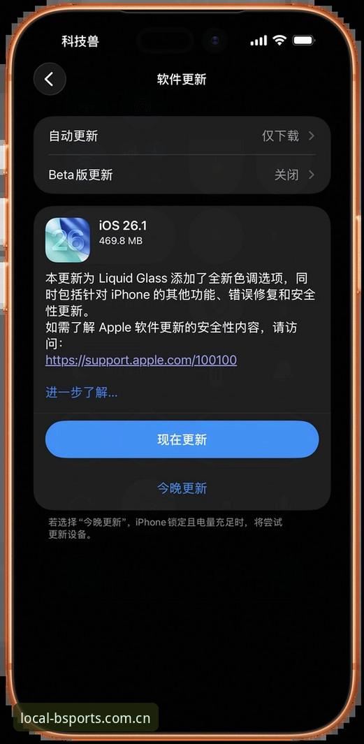 资深用户尝鲜实录：iOS版立足此地的基点官方入口更新体验与心得