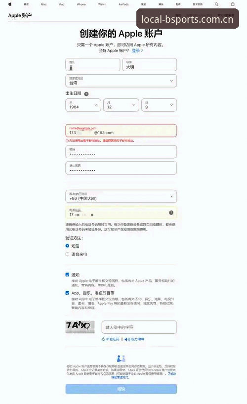 BSPORTS中文站全新升级：iOS版立足此地的基点官方入口一键直达，注册流程压缩至30秒