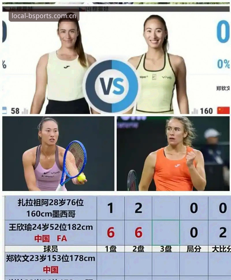 郑钦文巴特洪堡首秀取胜，三盘鏖战背后的关键转折与平台观赛实用技巧